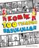 Komik 100 Teladan Rasulullah